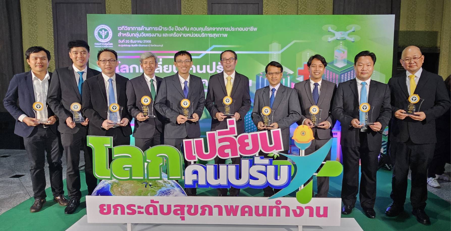 กลุ่มธุรกิจ SCGC รับ 10 รางวัลสถานประกอบการปลอดโรค ปลอดภัย กายใจเป็นสุข ประจำปี 2566 จากกระทรวงสาธารณสุข ตอกย้ำโรงงานปลอดภัย ควบคู่กับการดูแลสิ่งแวดล้อมและสังคมยั่งยืน