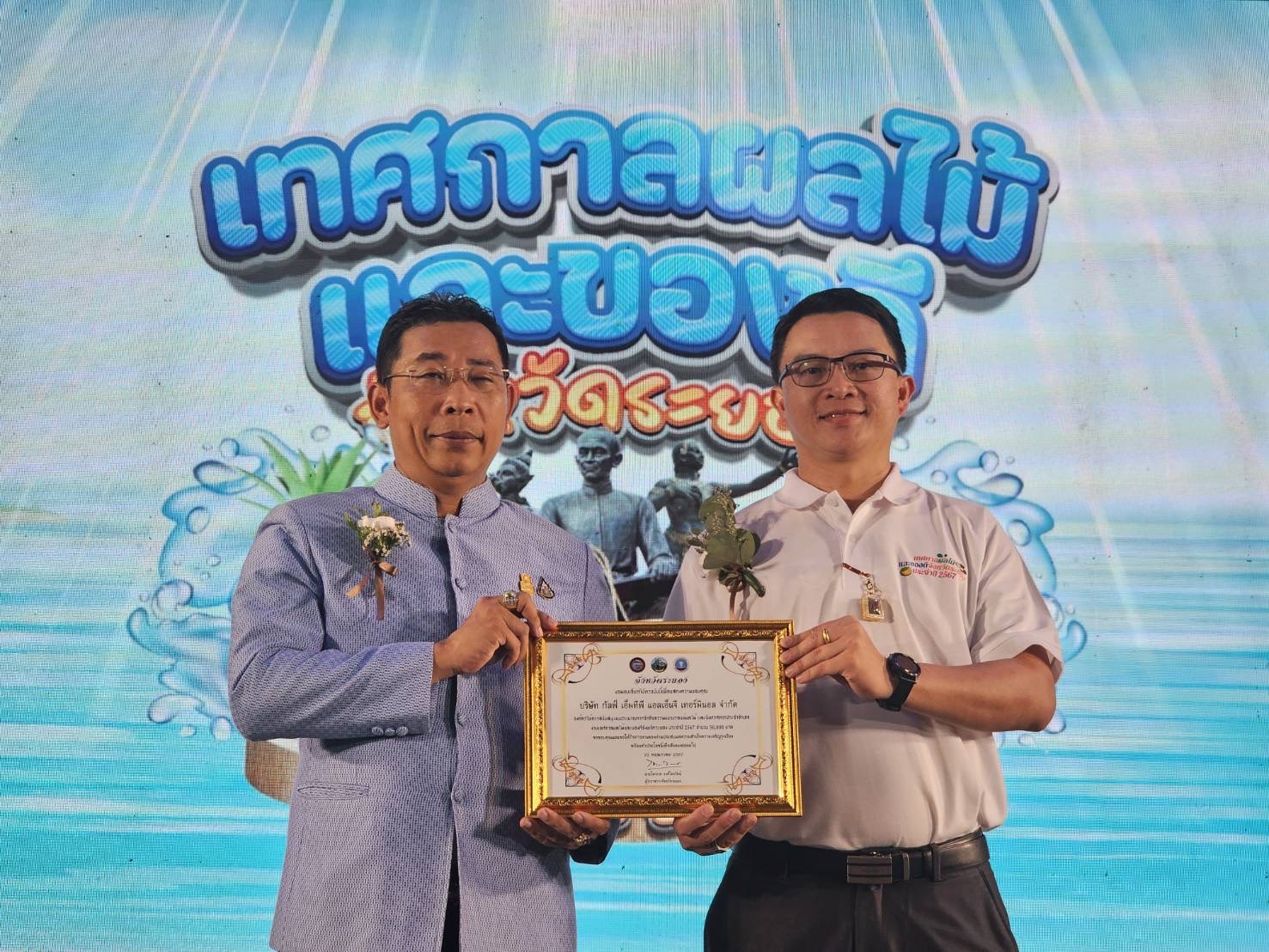 กัลฟ์ เอ็มทีพี ฯ และ ท่าเรือมาบตาพุด เฟส3 สนับสนุน การจัดงานเทศกาลผลไม้และของดีเมืองระยอง