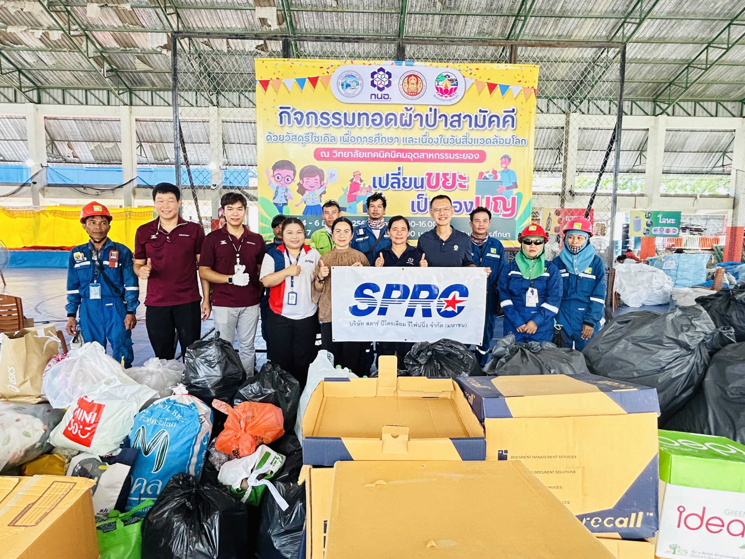 SPRC สนับสนุนกิจกรรม “ทอดผ้าป่ารีไซเคิล” ส่งเสริมการศึกษา รักษ์โลก