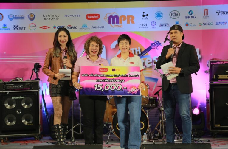 “MPR Music Contest 2024 ครั้งที่ 12”สร้างเวทีเยาวชนทางดนตรี